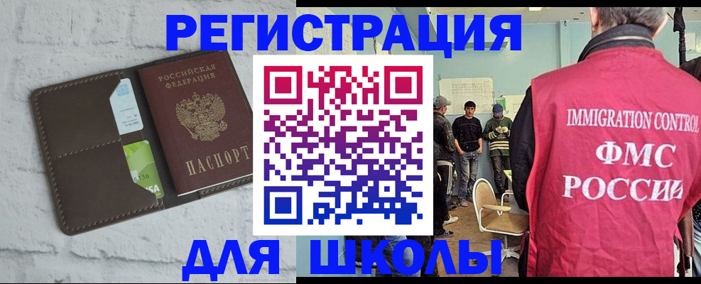 временная регистрация законно в Дагестане