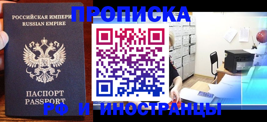 где прописаться в Дагестане