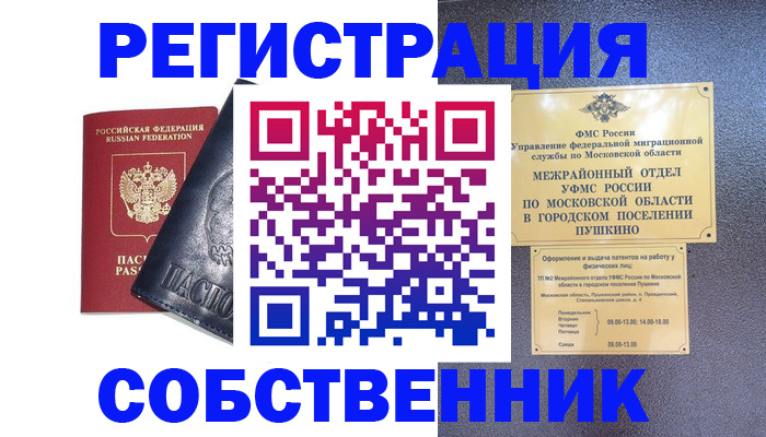 прописка ребенка в Дагестане